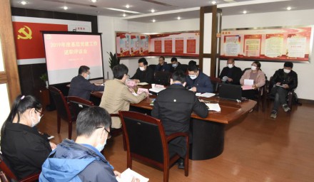 杭州种业集团召开基层党建和人才工作述职评议会