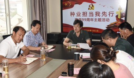 “种业担当我先行”——杭州种业集团开展庆祝建党99周年主题活动