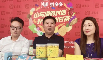 58万拼多多网友围观山西药茶直播，擦亮山西地方特色品牌