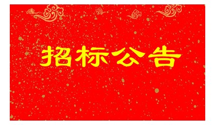 杭州种业集团有限公司杭州利丰种业科学研究院有限公司关于对遴选造价咨询机构的询价公告