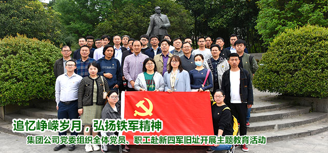 追忆峥嵘岁月，弘扬铁军精神