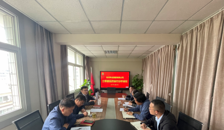杭州种业集团召开三季度经济运行分析会