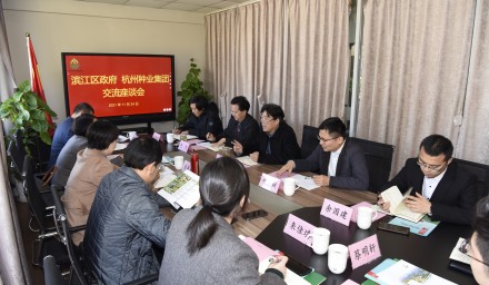 滨江区副区长包嘉颖一行赴集团公司调研“未来微农”项目