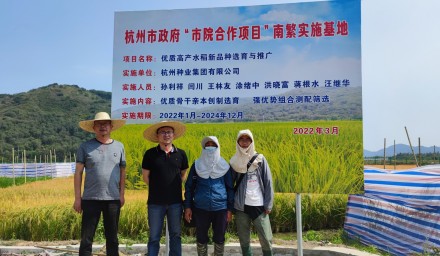 种业振兴在行动 | 项亦斌一行赴海南杭州市南繁科研中心考察调研