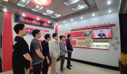 建团百年 | 集团公司青年收看庆祝中国共产主义青年团成立100周年大会直播